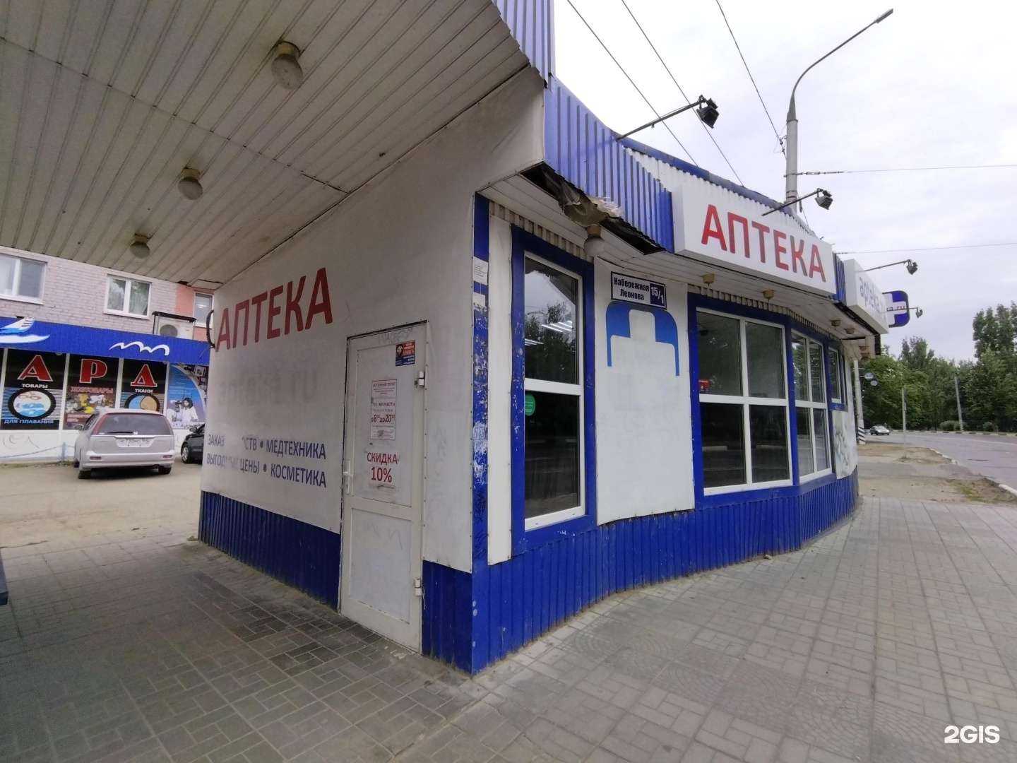 Отзывы на компанию Медико-фармацевтическая компания в Балакове c фото