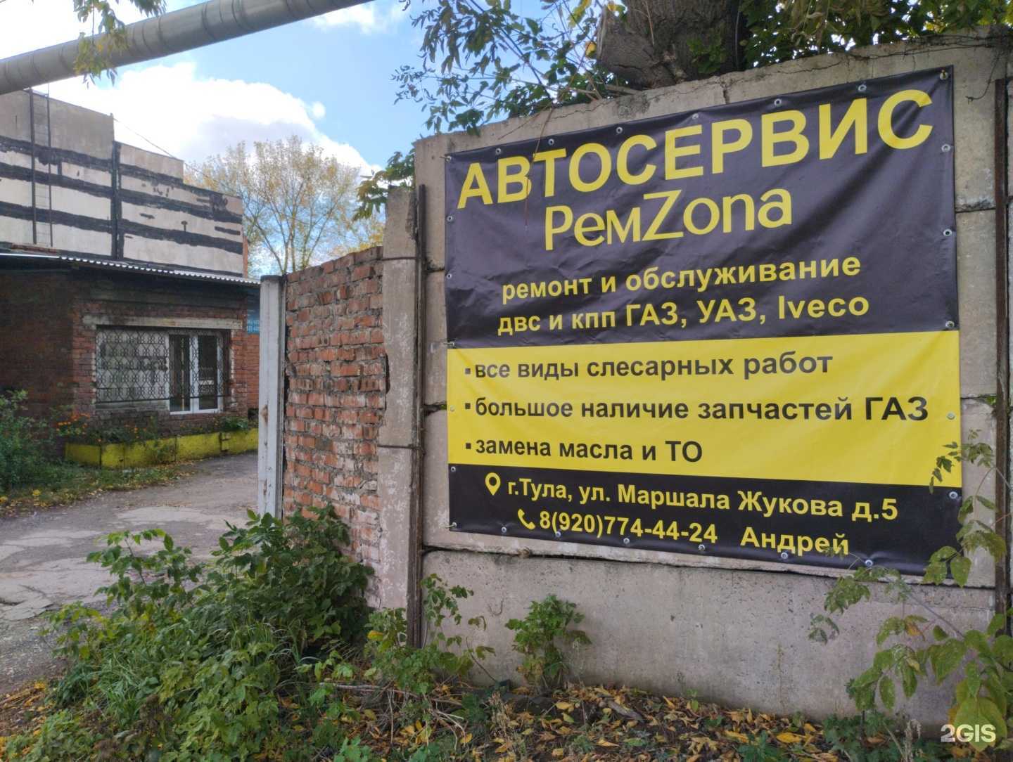 Отзывы на компанию РемZona в г. Тула c фото