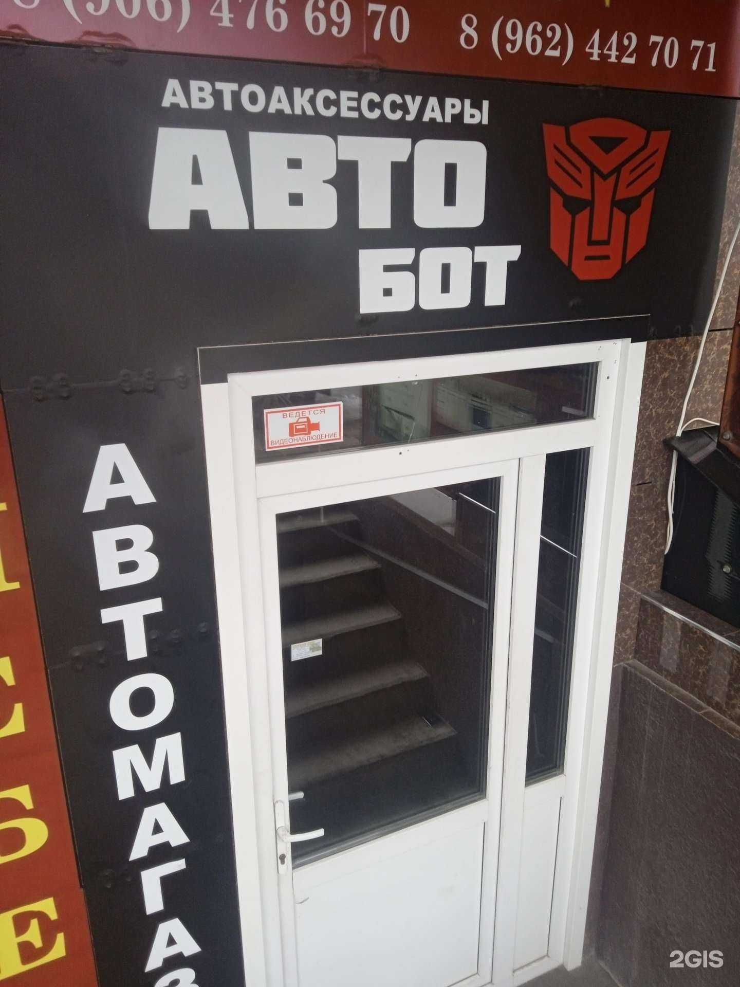 Отзывы на компанию АвтоБот в Ставрополе c фото