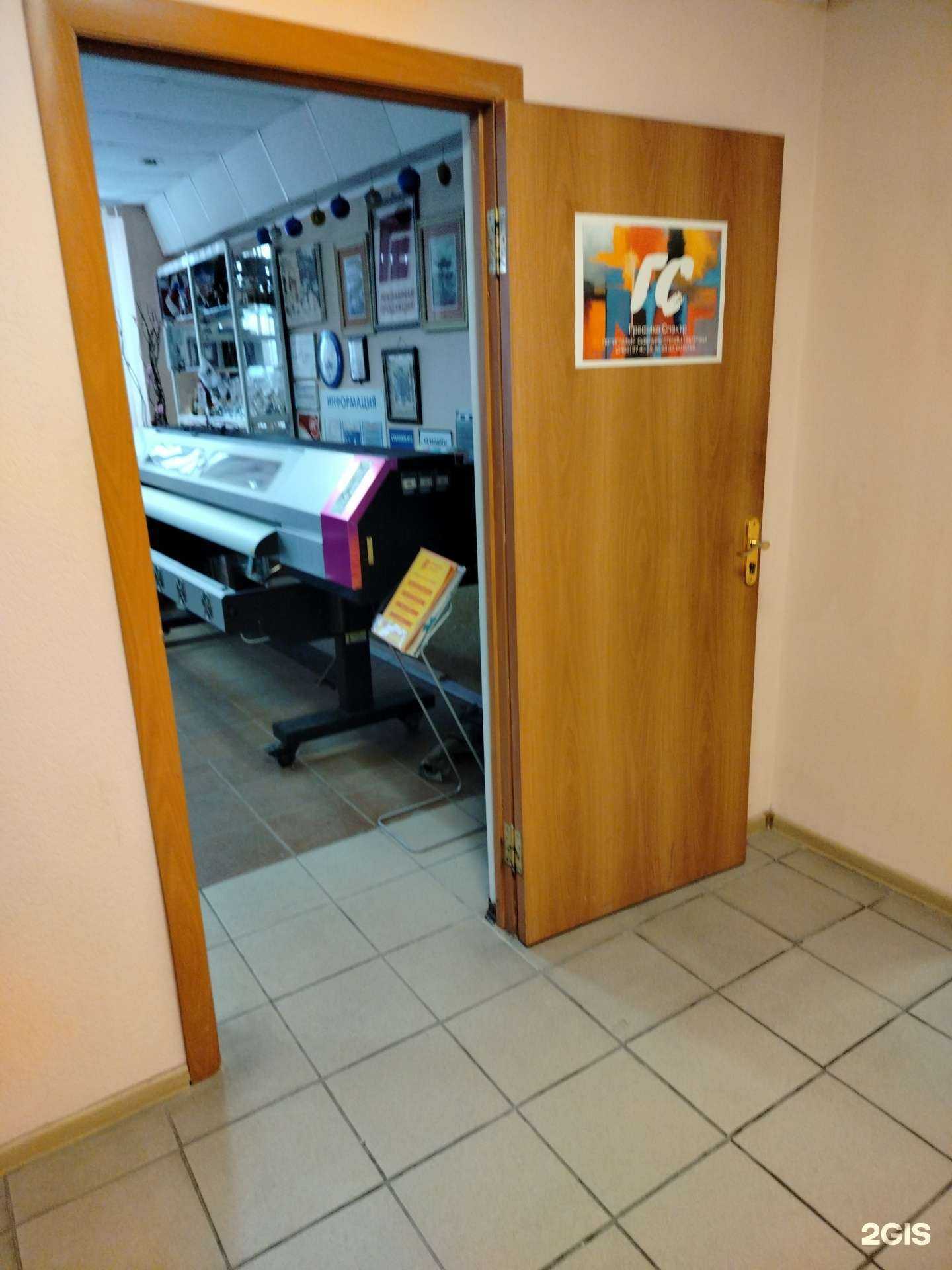 Отзывы на компанию Графика-Спектр в Сургуте c фото