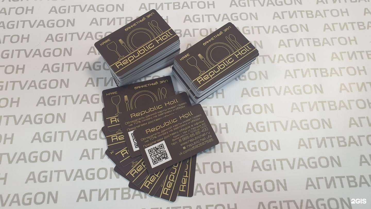 Отзывы на компанию АгитVagon в Уфе c фото