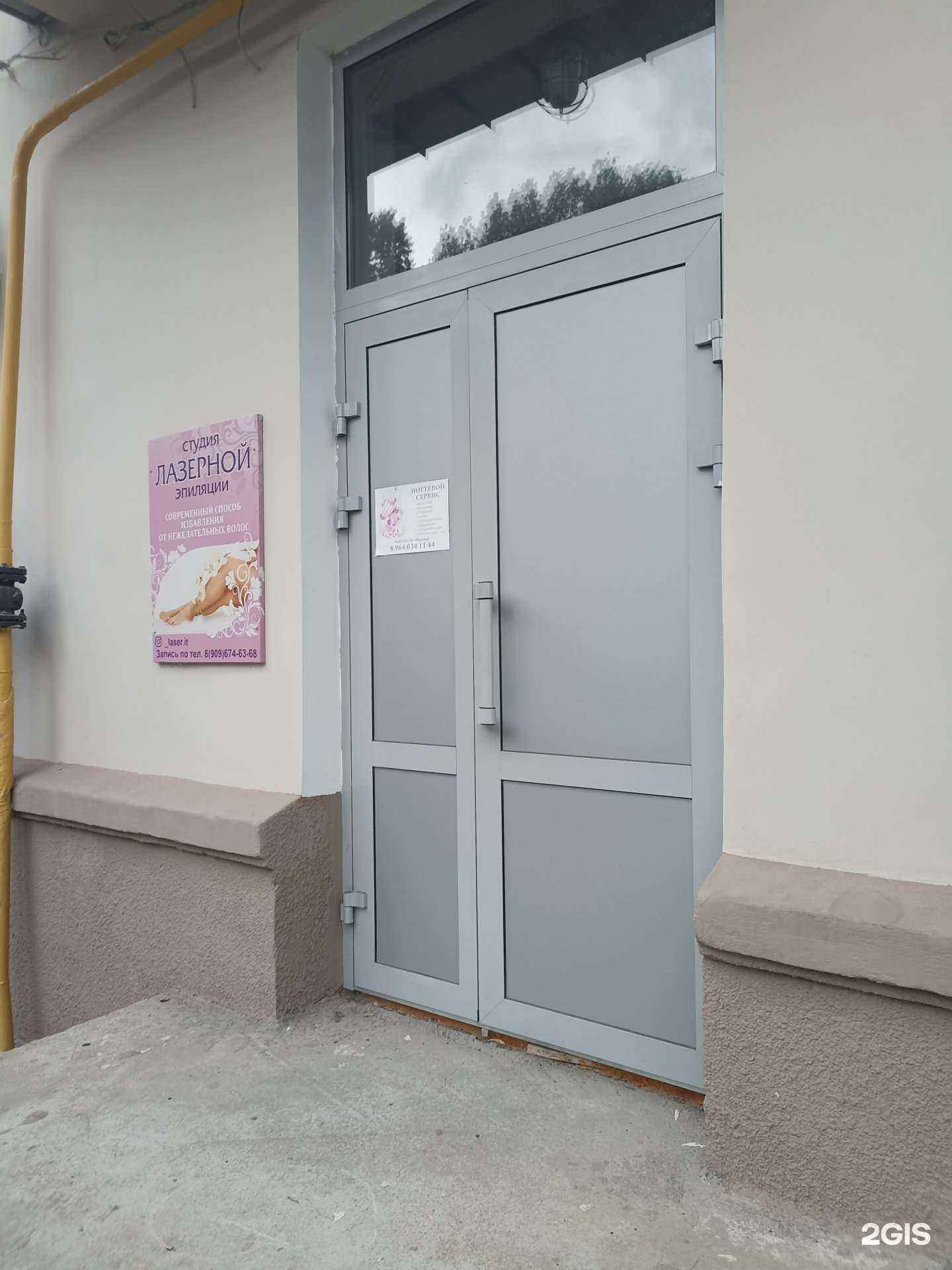 Отзывы на компанию Laser it в Нальчике c фото