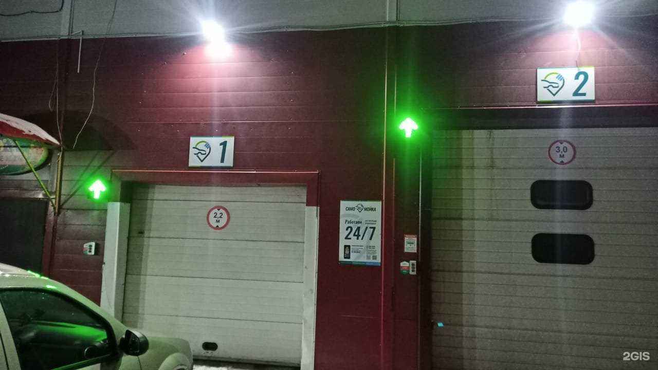 Отзывы на компанию Самомойка в г. Электросталь c фото