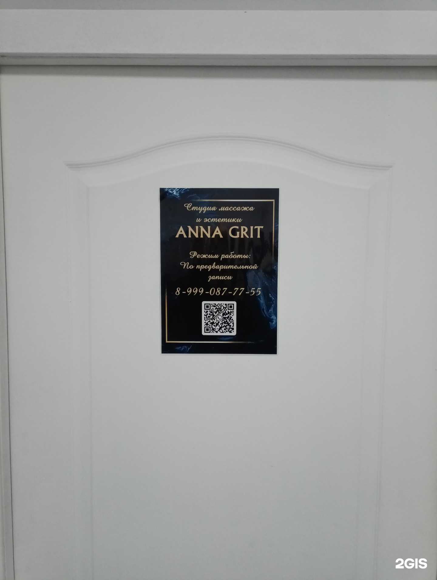 Отзывы на компанию Студия массажа и лазерных процедур в Комсомольске-на-Амуре c фото