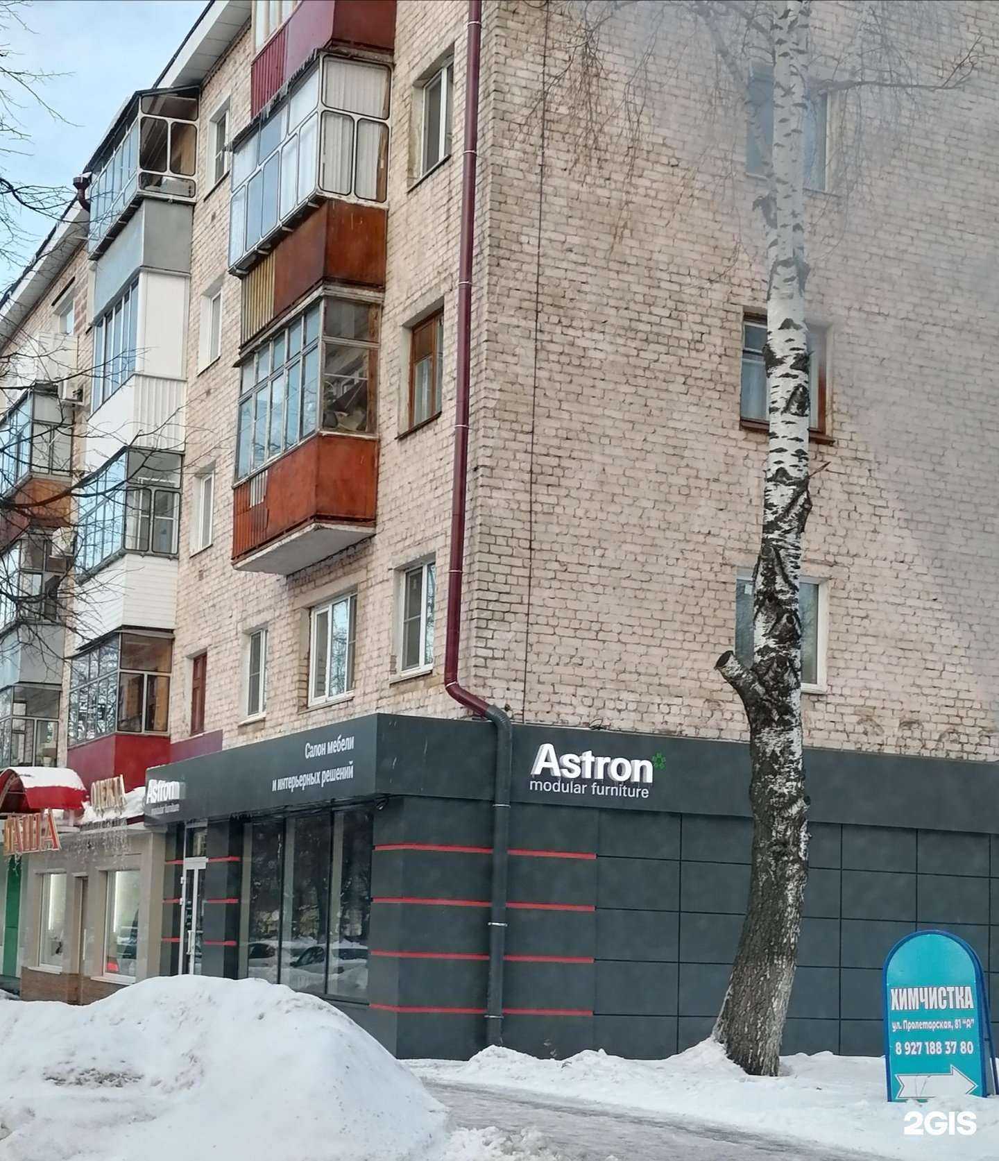 Отзывы на компанию Мария в Саранске c фото - фотография 2 из 2