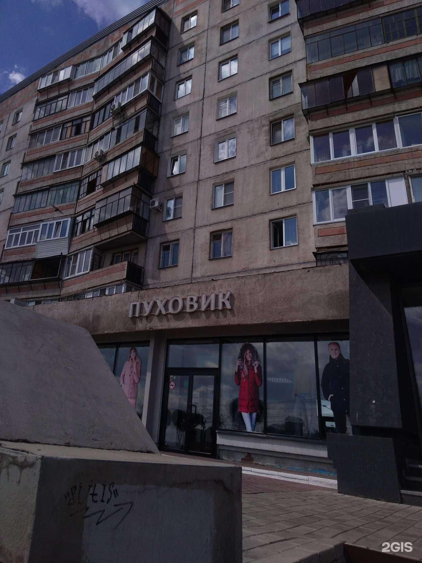 Отзывы на компанию Пуховик в Магнитогорске c фото - фотография 2 из 2