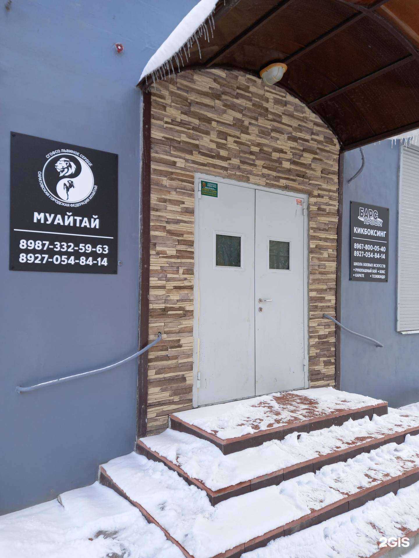 Отзывы на компанию Львиное сердце в Саратове c фото