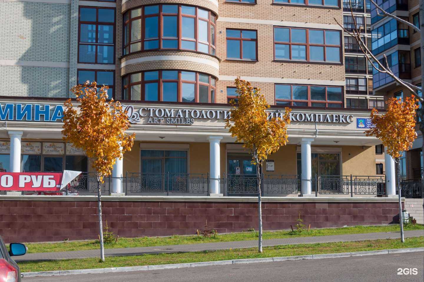 Отзывы на компанию Art smiles в Набережных Челнах c фото