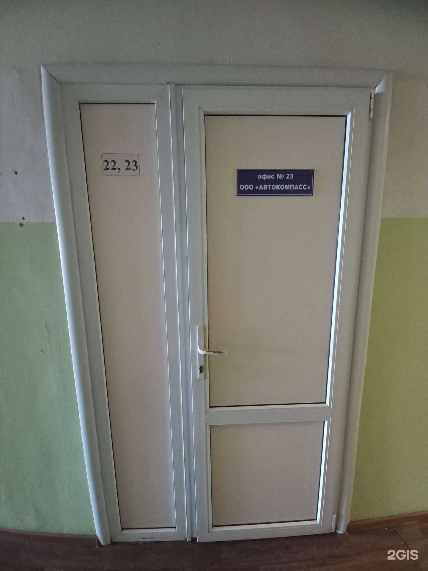 Отзывы на компанию Автокомпасс в Тольятти c фото