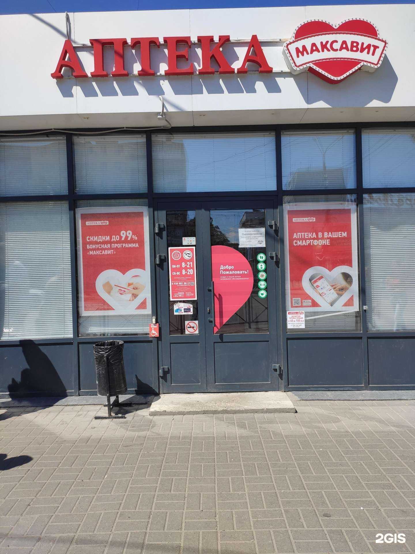 Отзывы на компанию Максавит в Нижнем Новгороде c фото - фотография 2 из 3