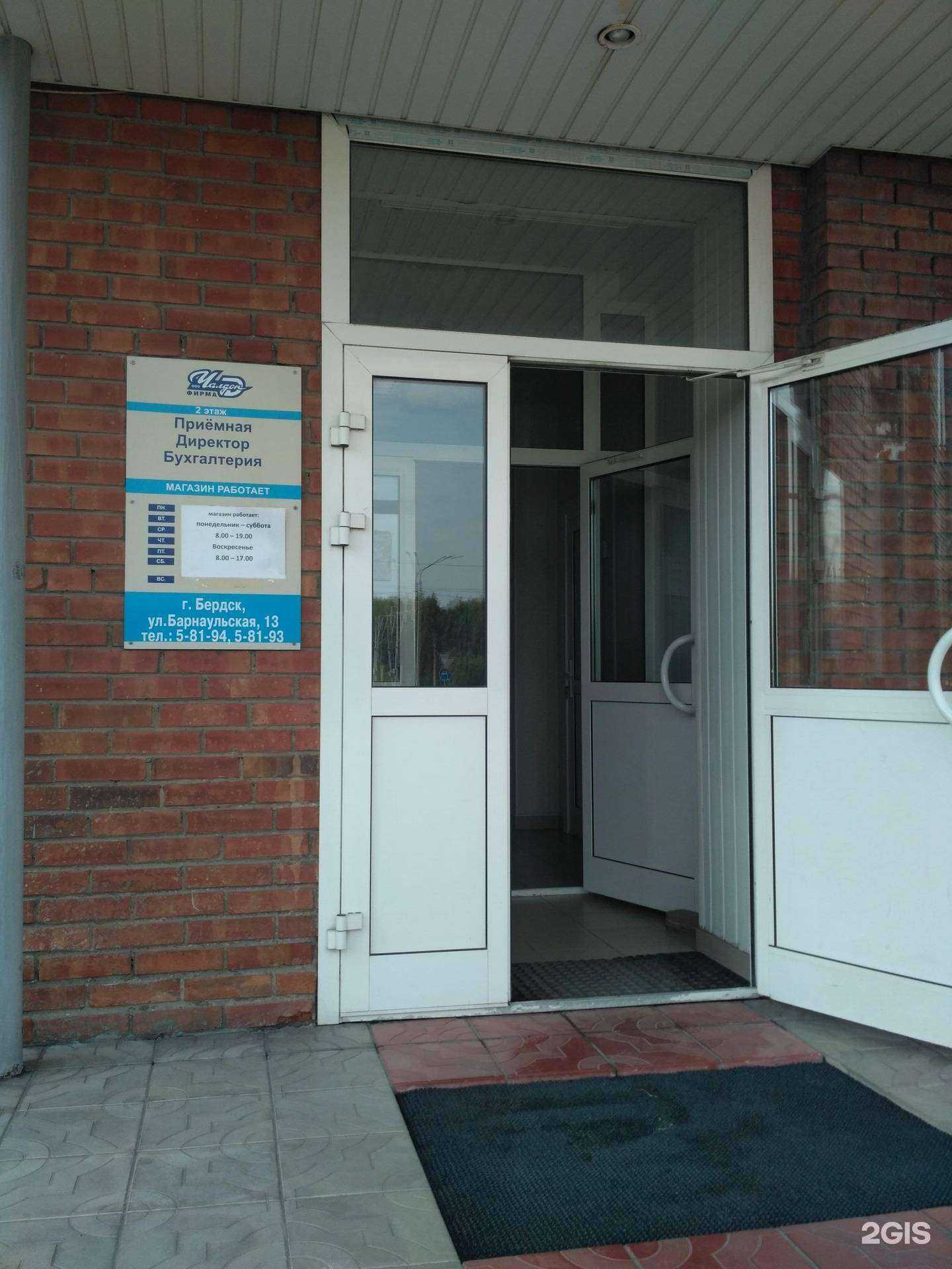 Отзывы на компанию Торговая фирма в г. Бердск c фото