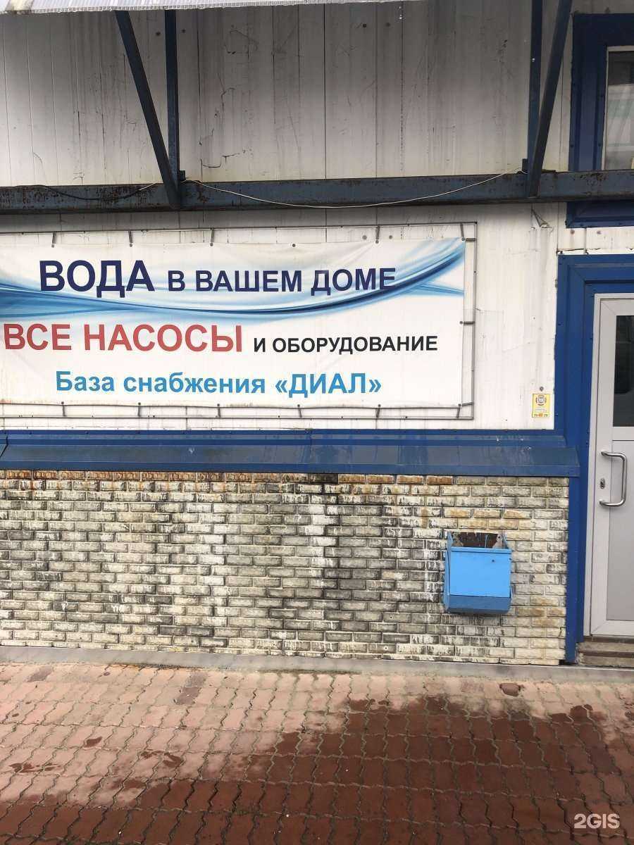 Отзывы на компанию Диал в Мурманске c фото - фотография 2 из 2