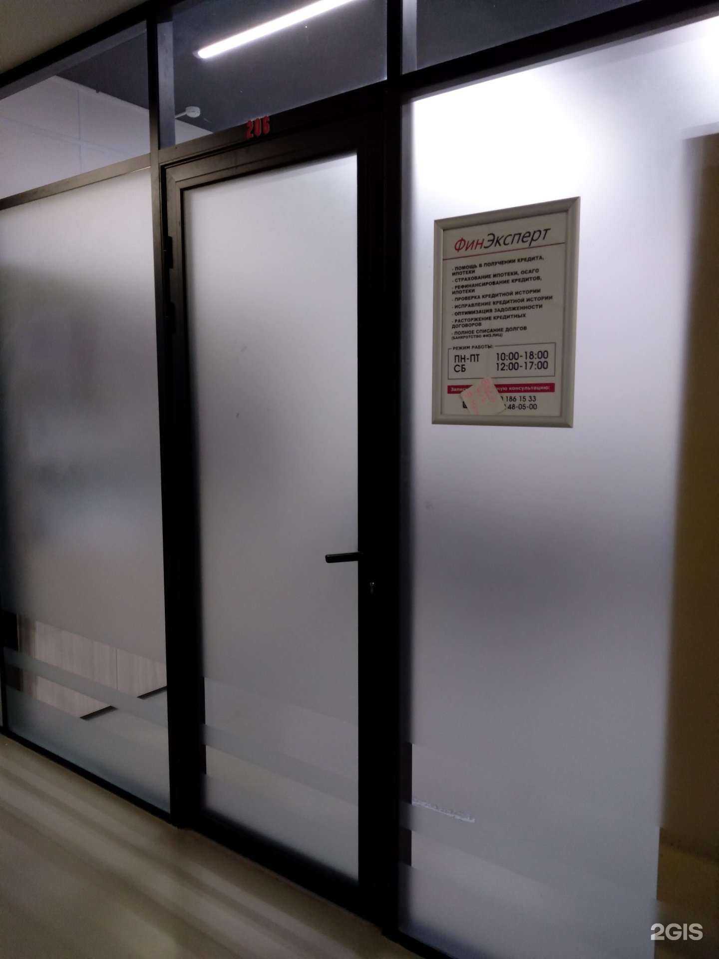 Отзывы на компанию ФинЭксперт в Оренбурге c фото