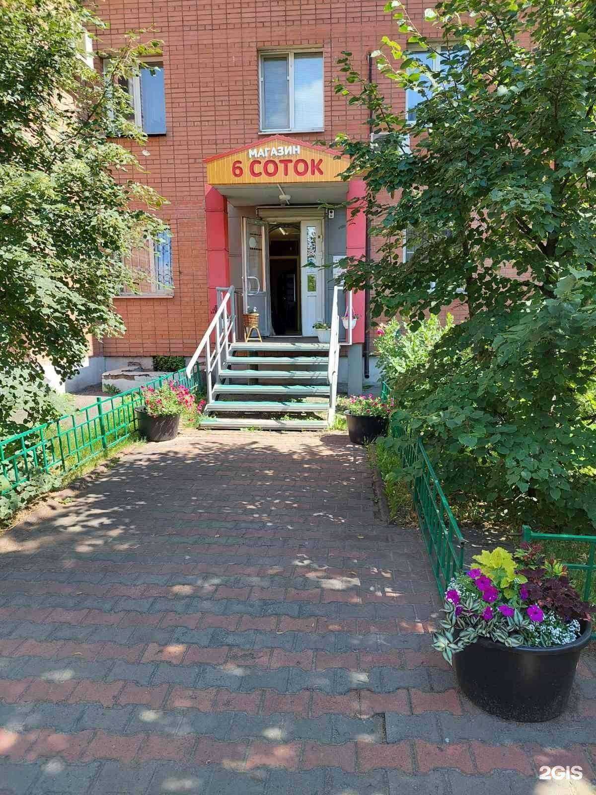 Отзывы на компанию 6 соток в Красноярске c фото