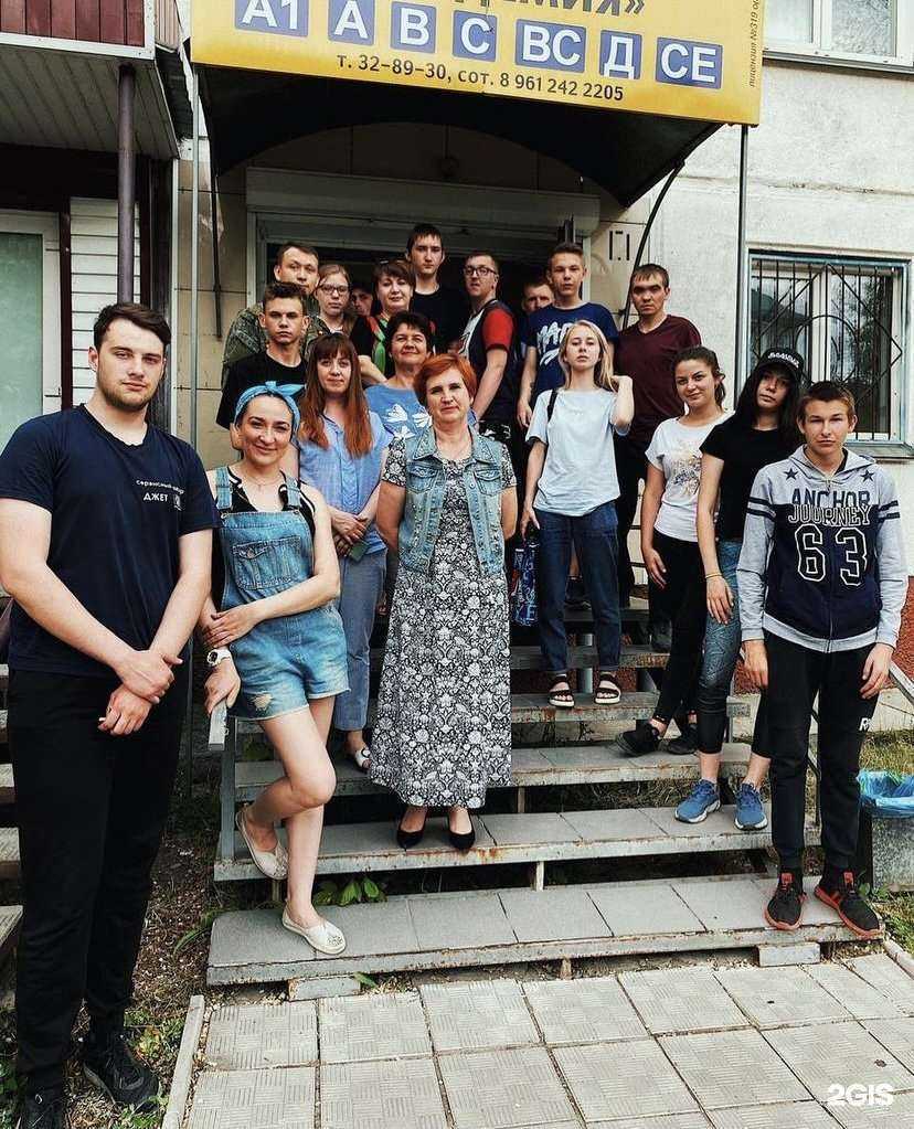 Отзывы на компанию Академия в г. Бийск c фото