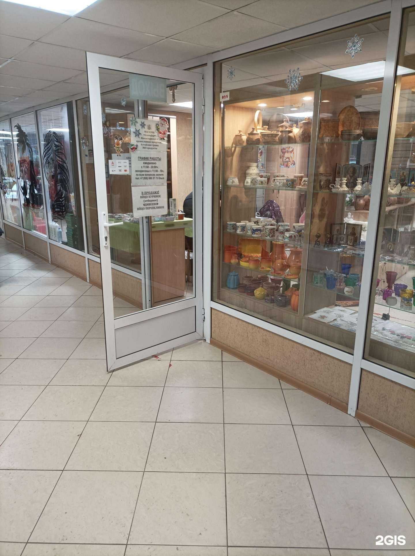 Отзывы на компанию БлагоДар в г. Королёв c фото