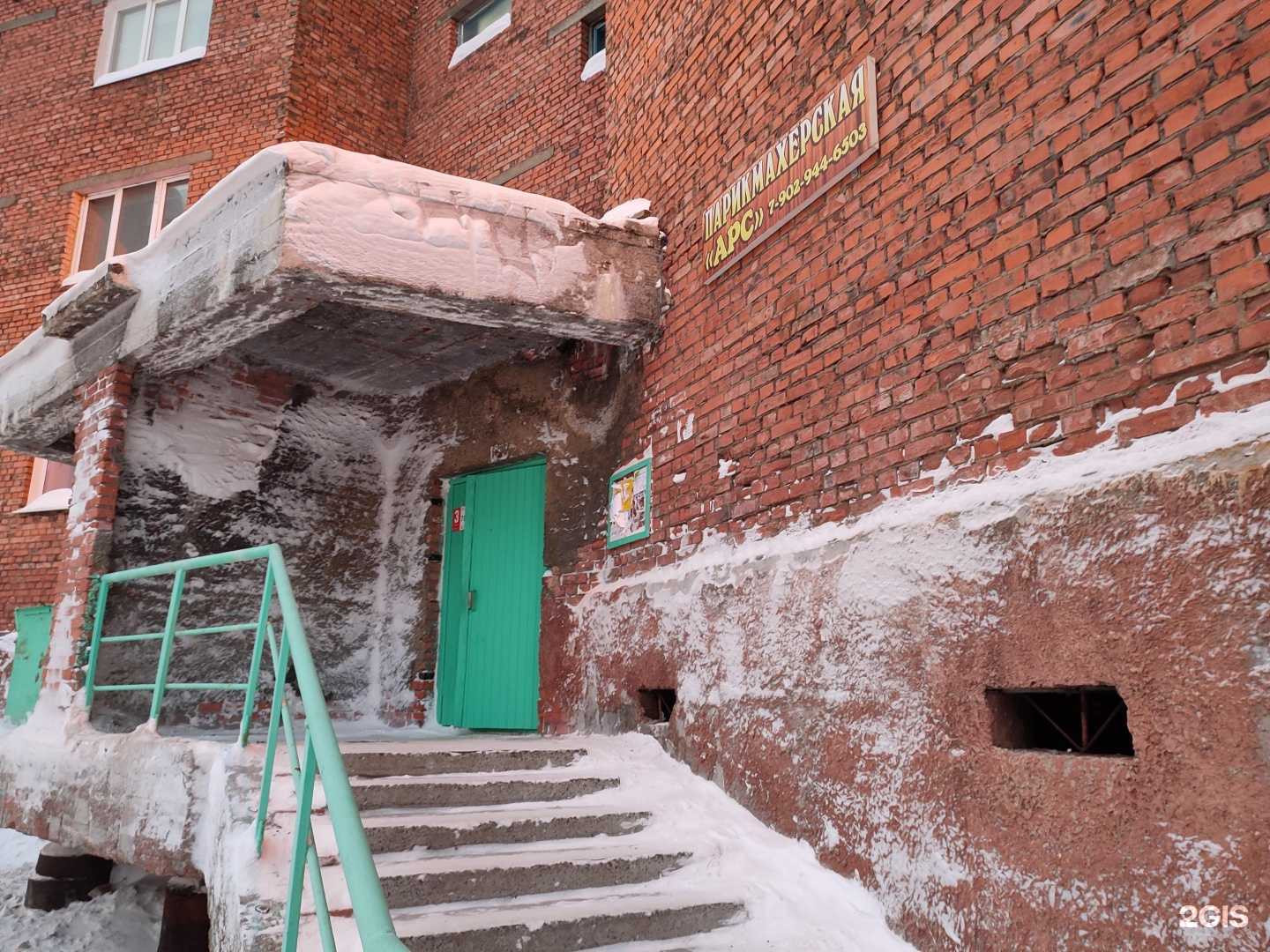 Отзывы на компанию Арс в г. Норильск c фото