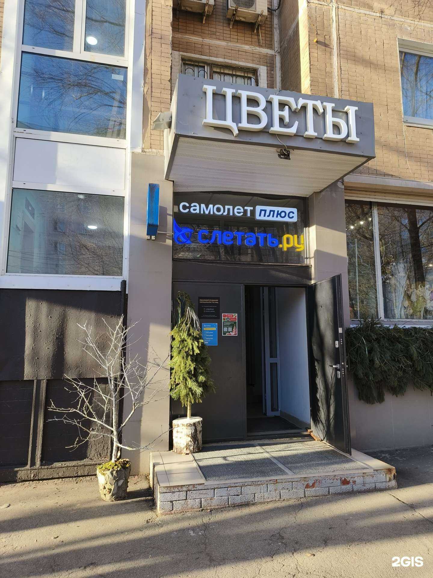 Отзывы на компанию Слетать.ру в Отрадном c фото