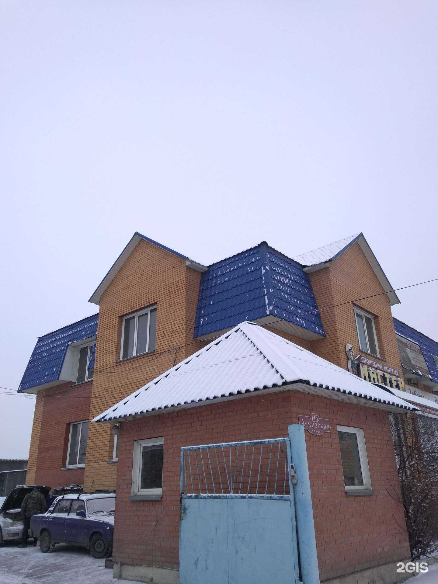 Отзывы на компанию Мастер в Абакане c фото - фотография 2 из 2