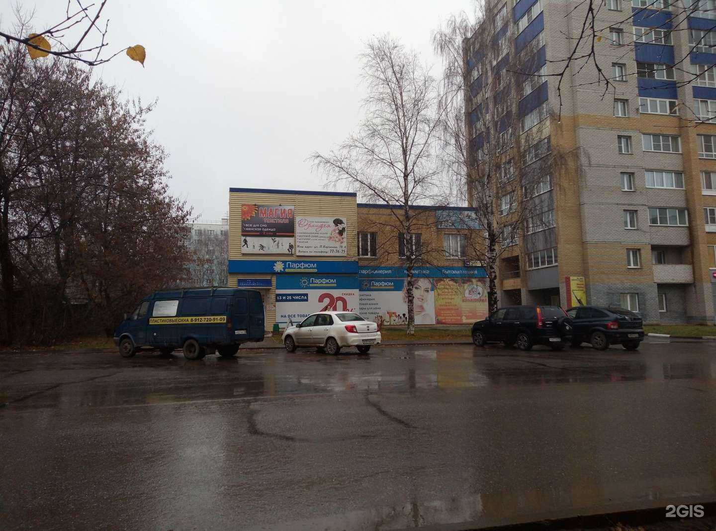 Отзывы на компанию Планета здоровья в Кирове c фото - фотография 2 из 2