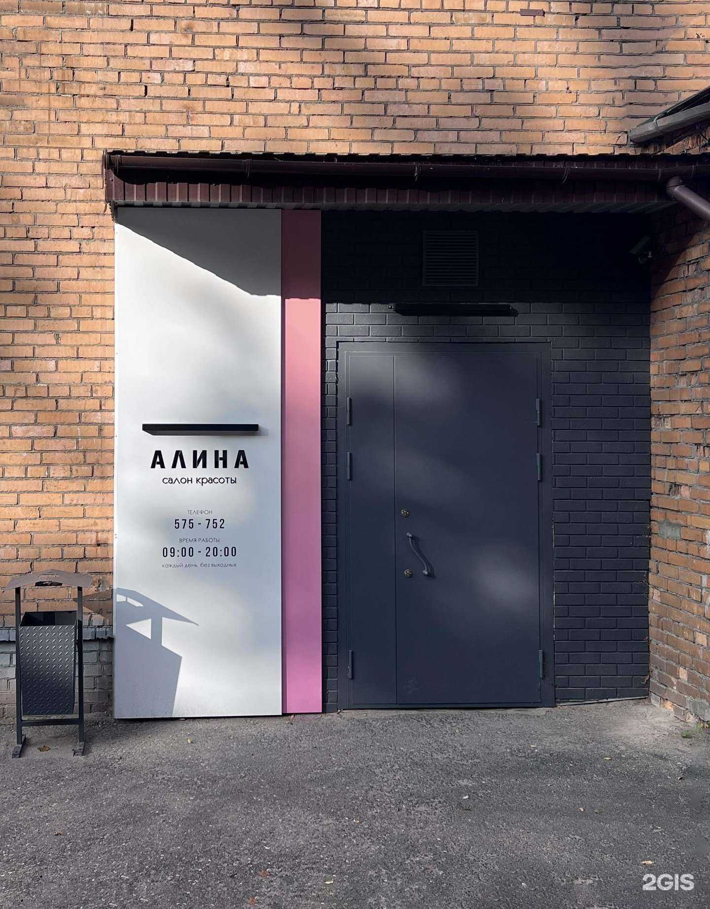 Отзывы на компанию Алина в Пскове c фото