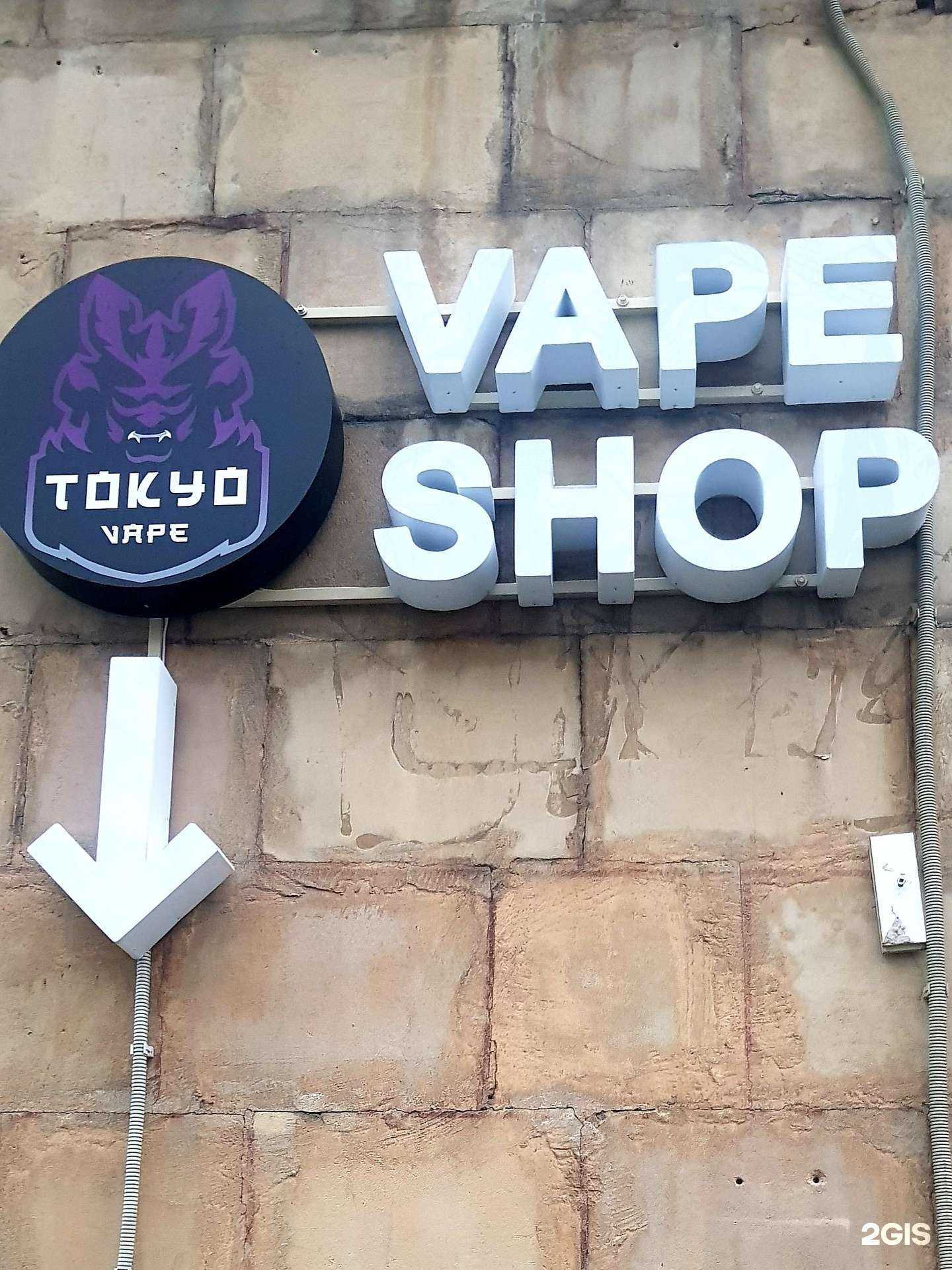 Отзывы на компанию Tokyo Vape в г. Петрозаводск c фото