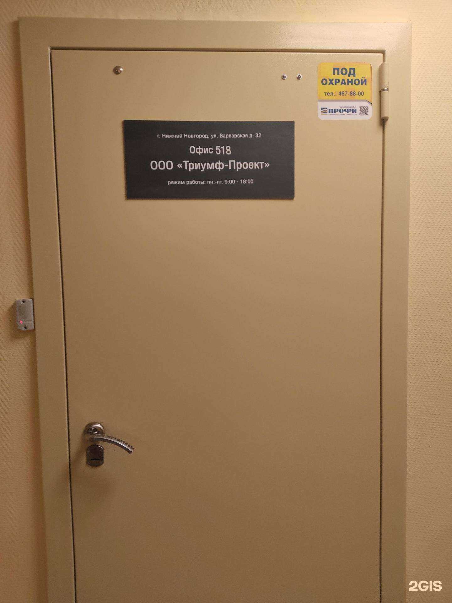 Отзывы на компанию Триумф-проект в г. Нижний Новгород c фото