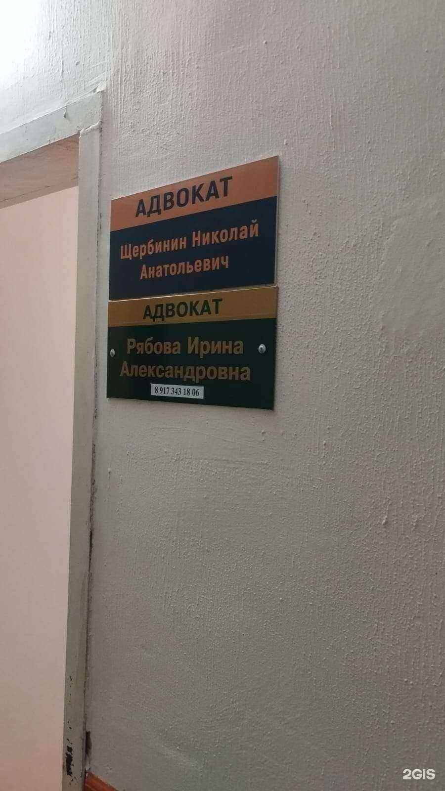 Отзывы на компанию Адвокатский кабинет Рябовой И.А. в Ишимбае c фото