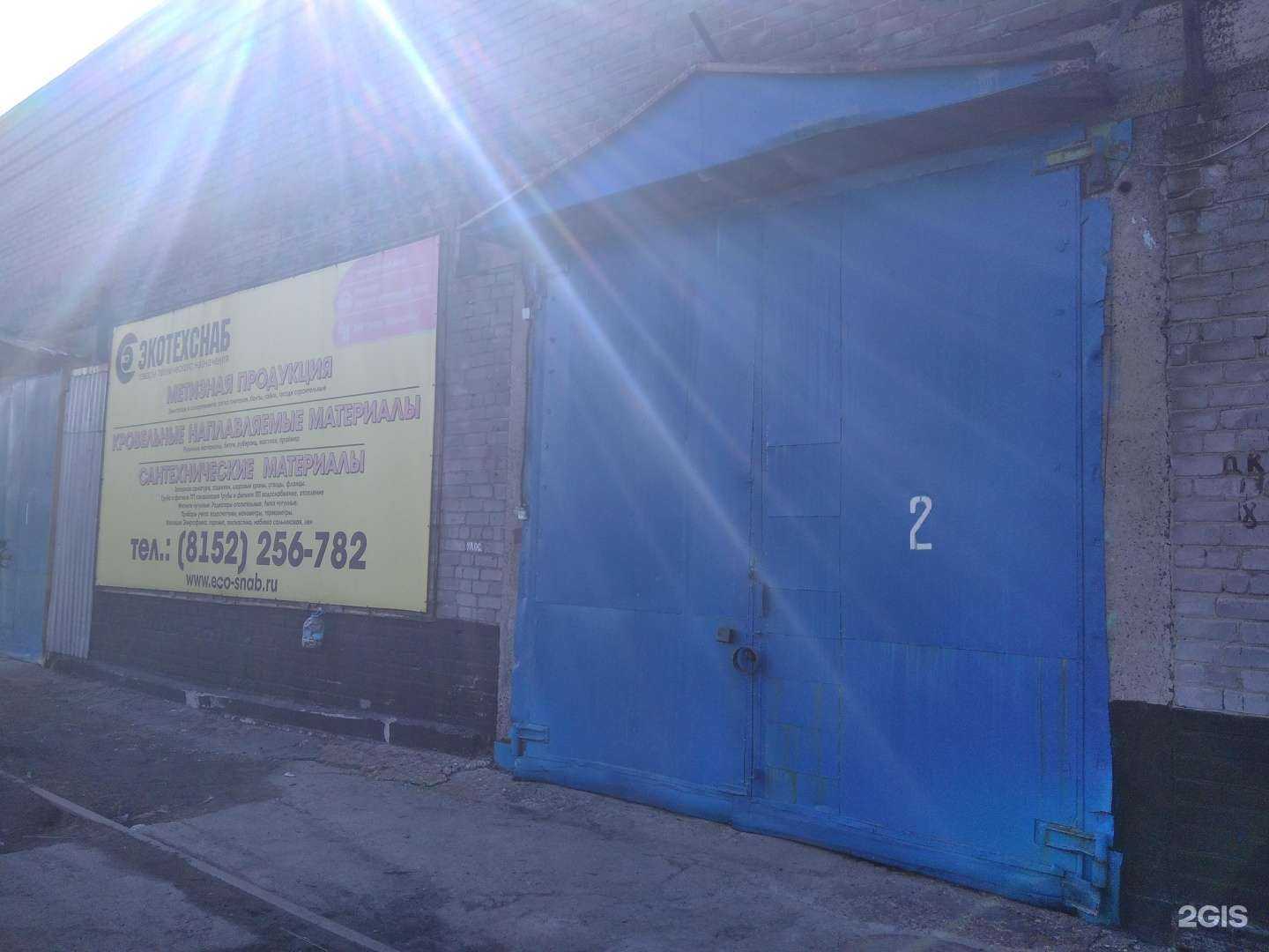 Отзывы на компанию Экотехснаб в г. Мурманск c фото