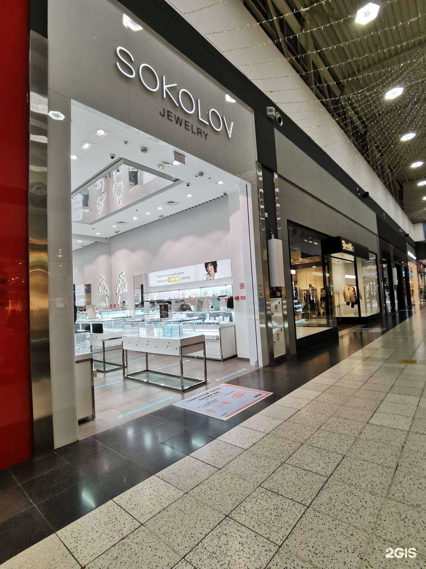 Отзывы на компанию Sokolov в г. Аксай c фото