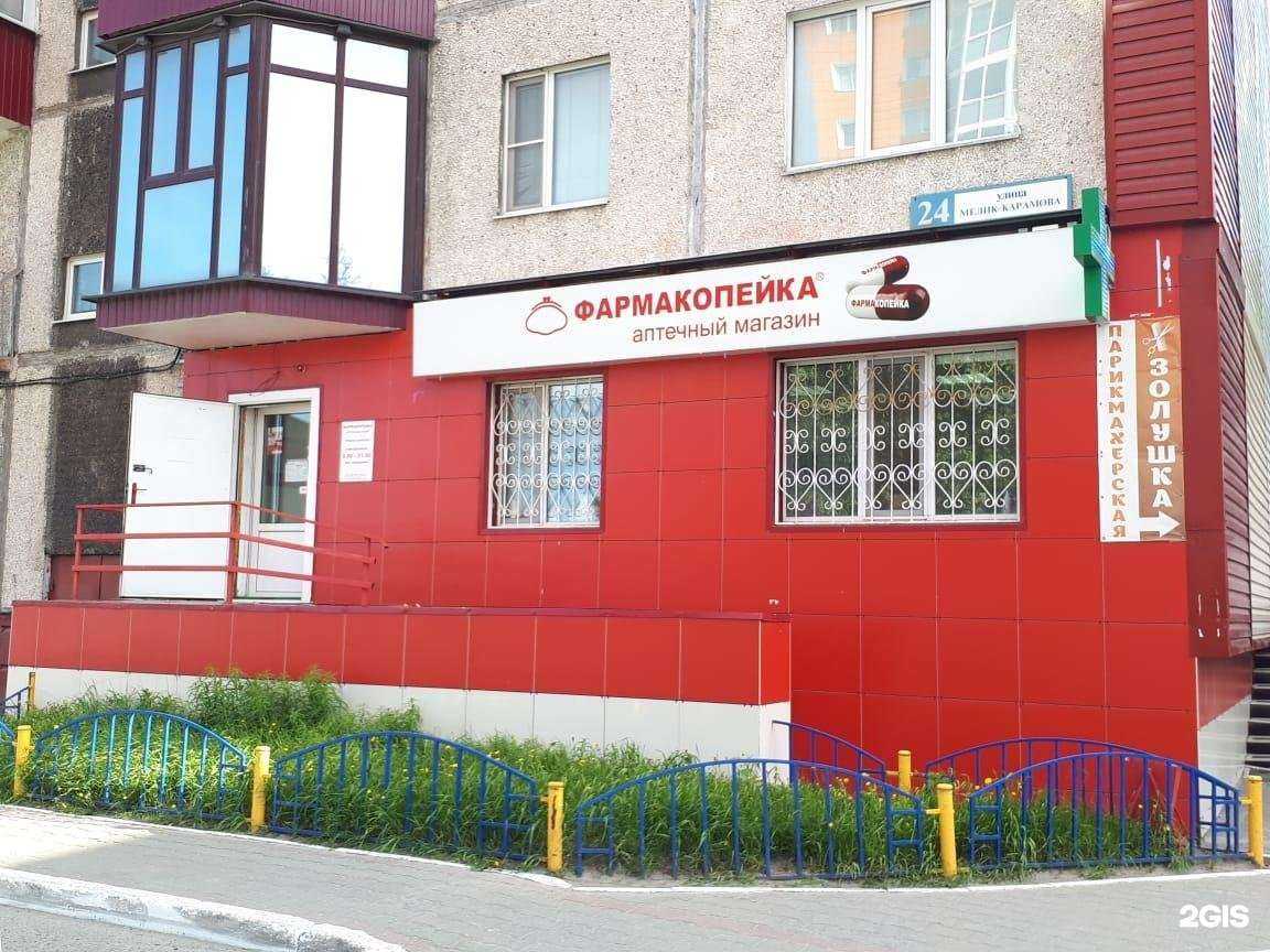 Отзывы на компанию Фармакопейка в Сургуте c фото