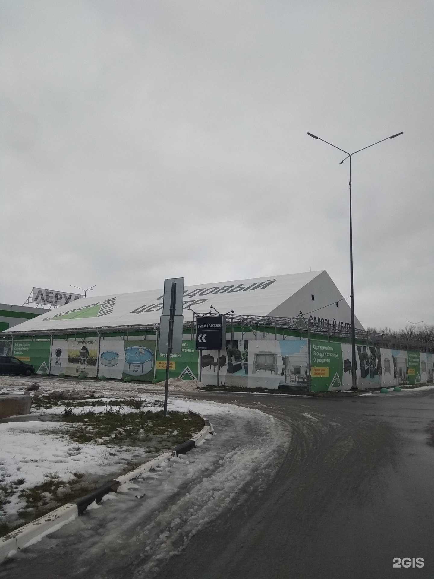 Отзывы на компанию Лемана Про в Липецке c фото - фотография 2 из 2