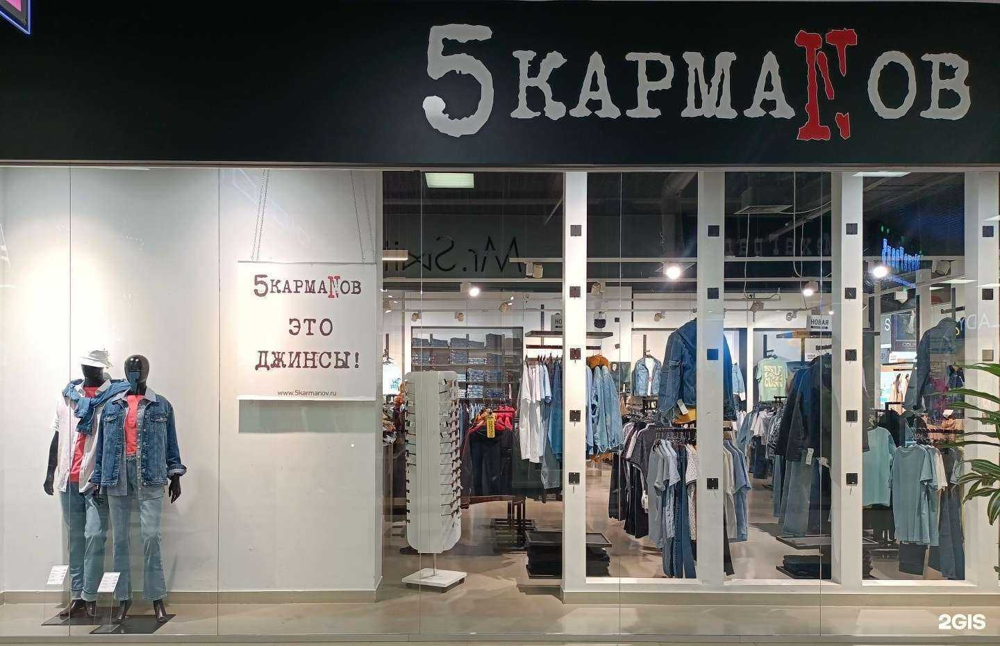 Отзывы на компанию 5 Карманов в Армавире c фото