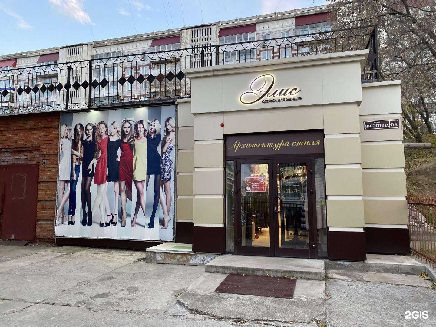 Отзывы на компанию Элис в г. Томск c фото