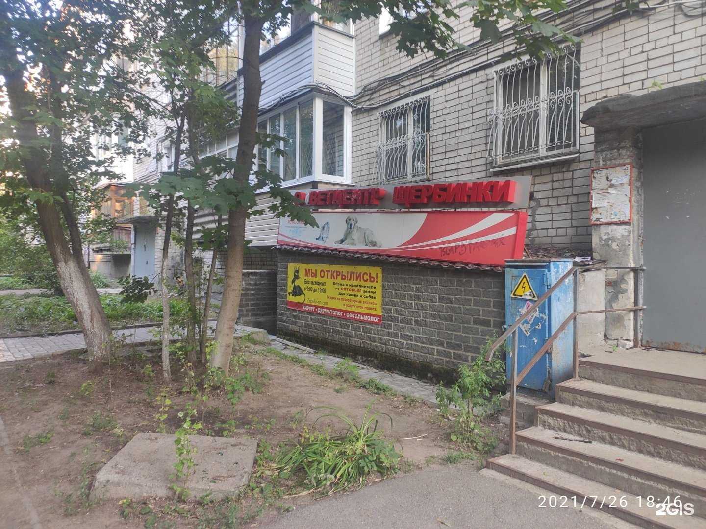 Отзывы на компанию ЗооМир в Нижнем Новгороде c фото