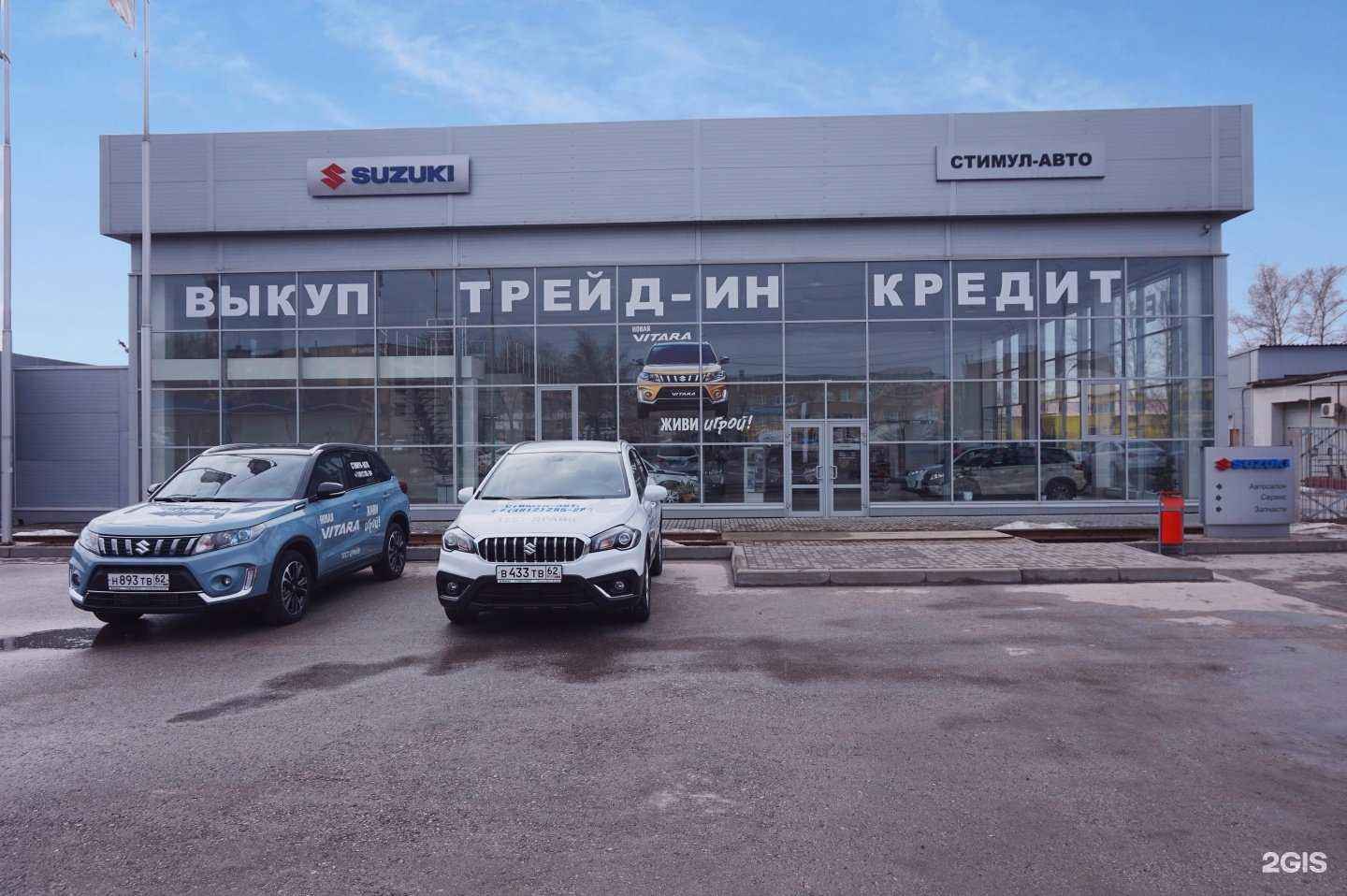 Отзывы на компанию Стимул-авто в г. Рязань c фото