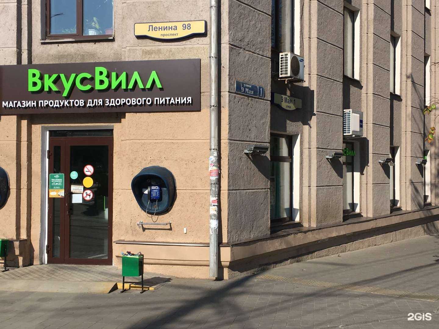 Отзывы на компанию ВкусВилл в Туле c фото