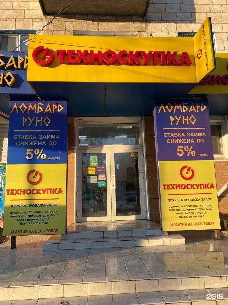 Отзывы на компанию Техноскупка в г. Волгоград c фото