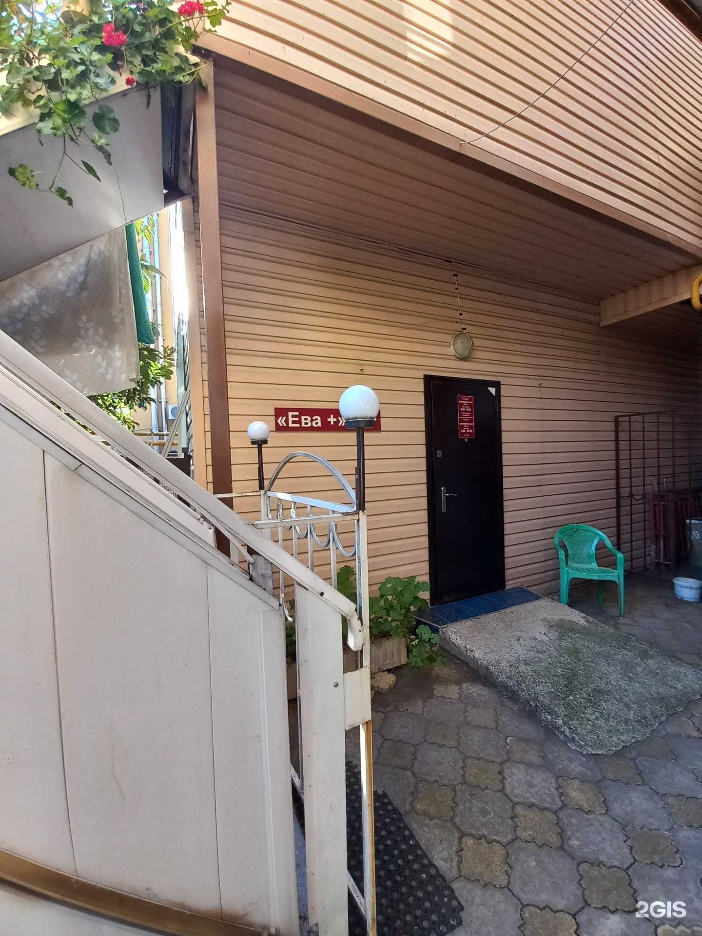 Отзывы на компанию Ева+ в Сочи c фото