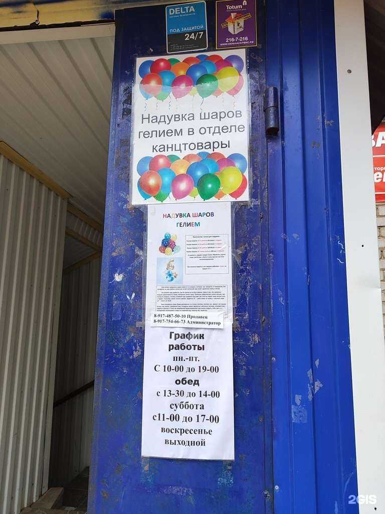 Отзывы на компанию КанцЦентр & GrossHaus в г. Октябрьский c фото