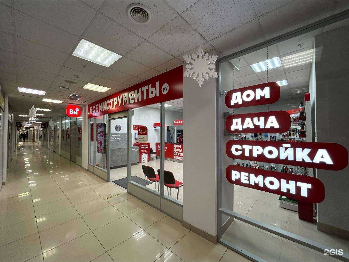 Отзывы на компанию ВсеИнструменты.ру в Великом Новгороде c фото