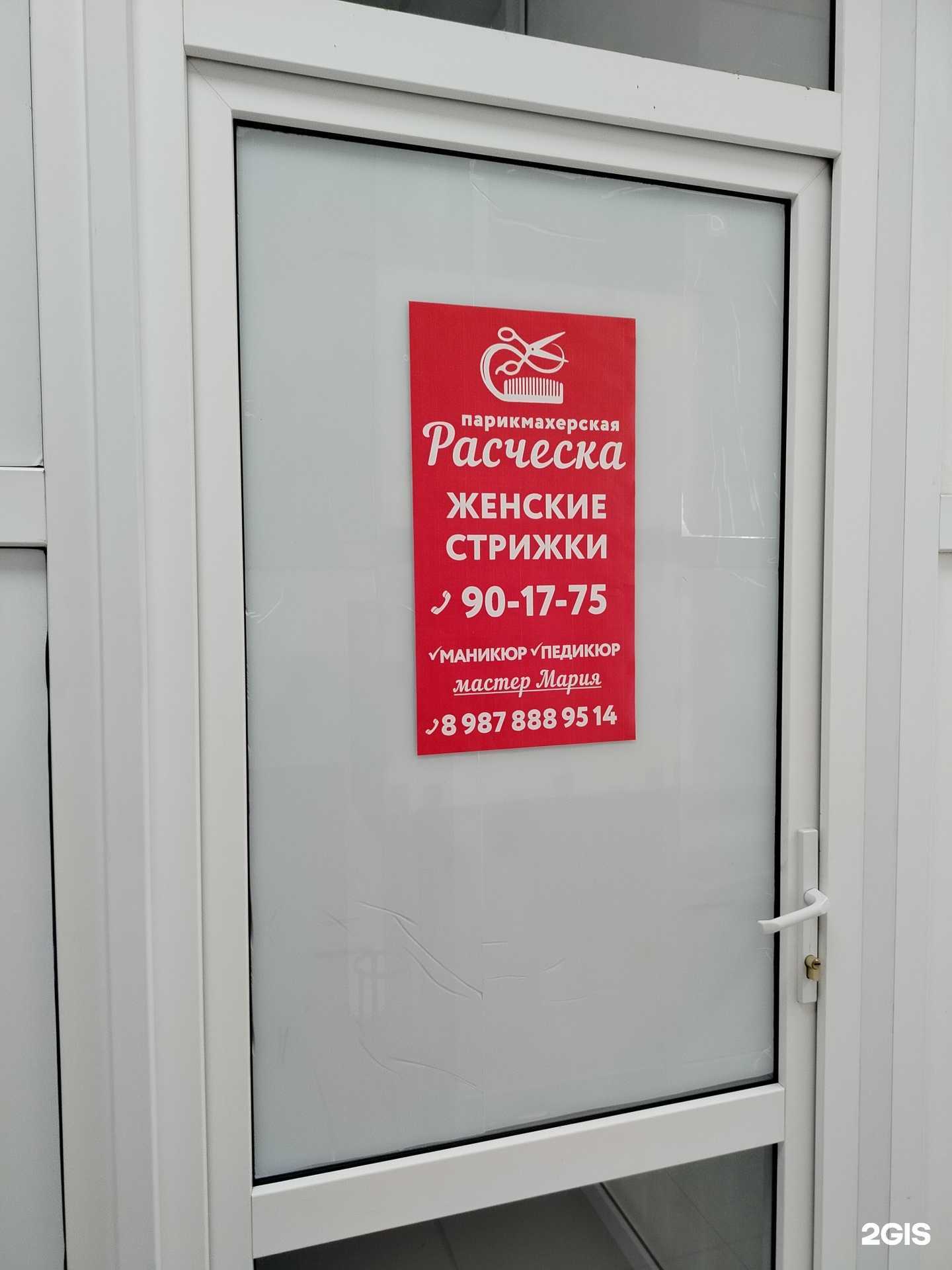 Отзывы на компанию Расческа в г. Оренбург c фото