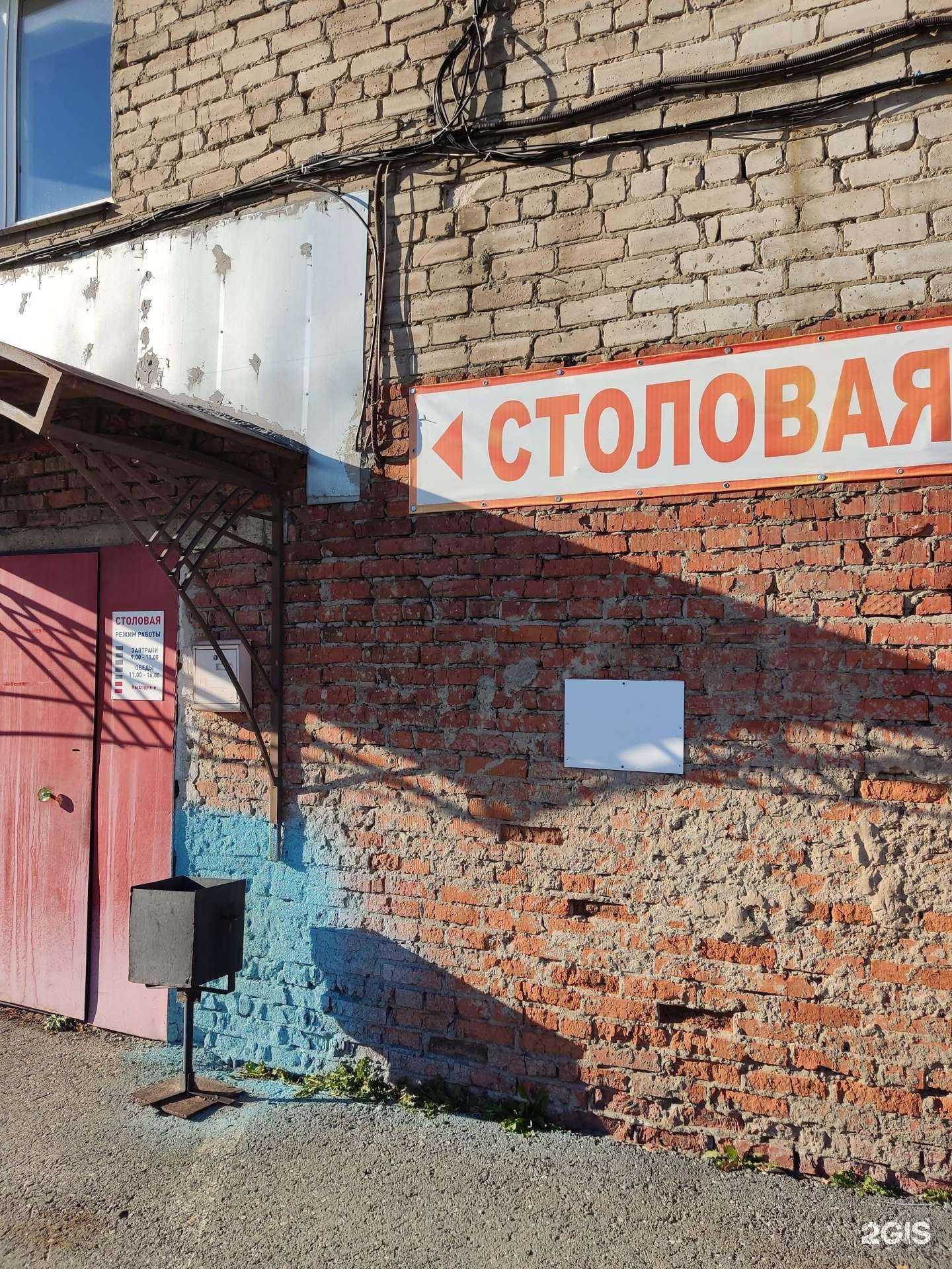 Отзывы на компанию Столовая в г. Пермь c фото