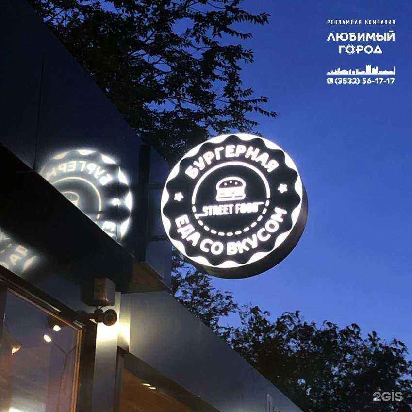 Отзывы на компанию Любимый город в Оренбурге c фото