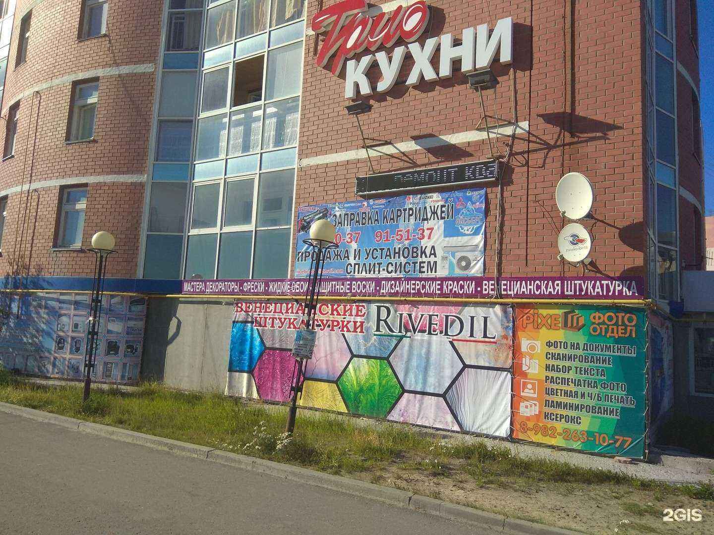 Отзывы на компанию Cake Shop в Новом Уренгое c фото - фотография 2 из 2