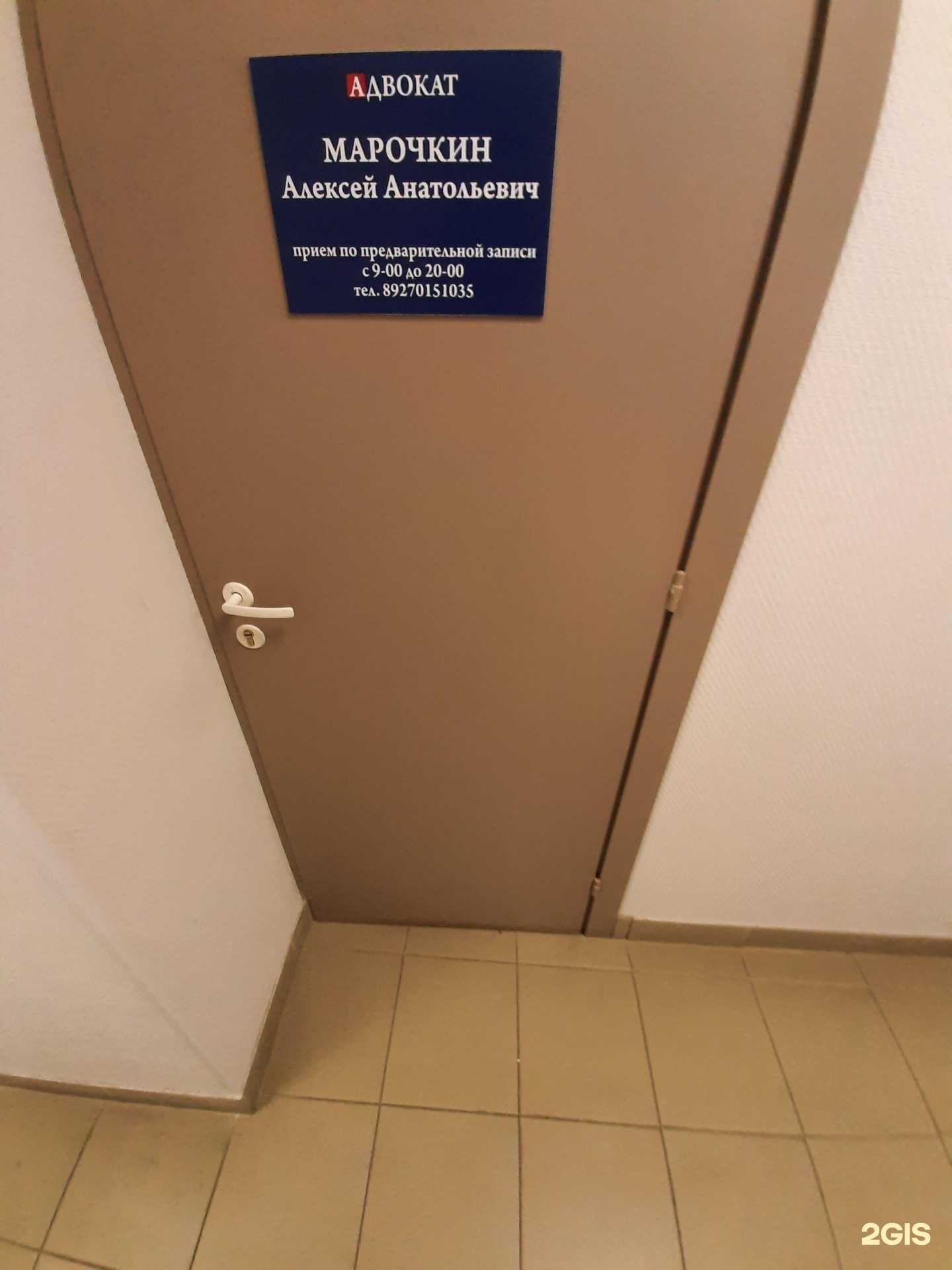 Отзывы на компанию Адвокат Марочкин А.А. в г. Самара c фото