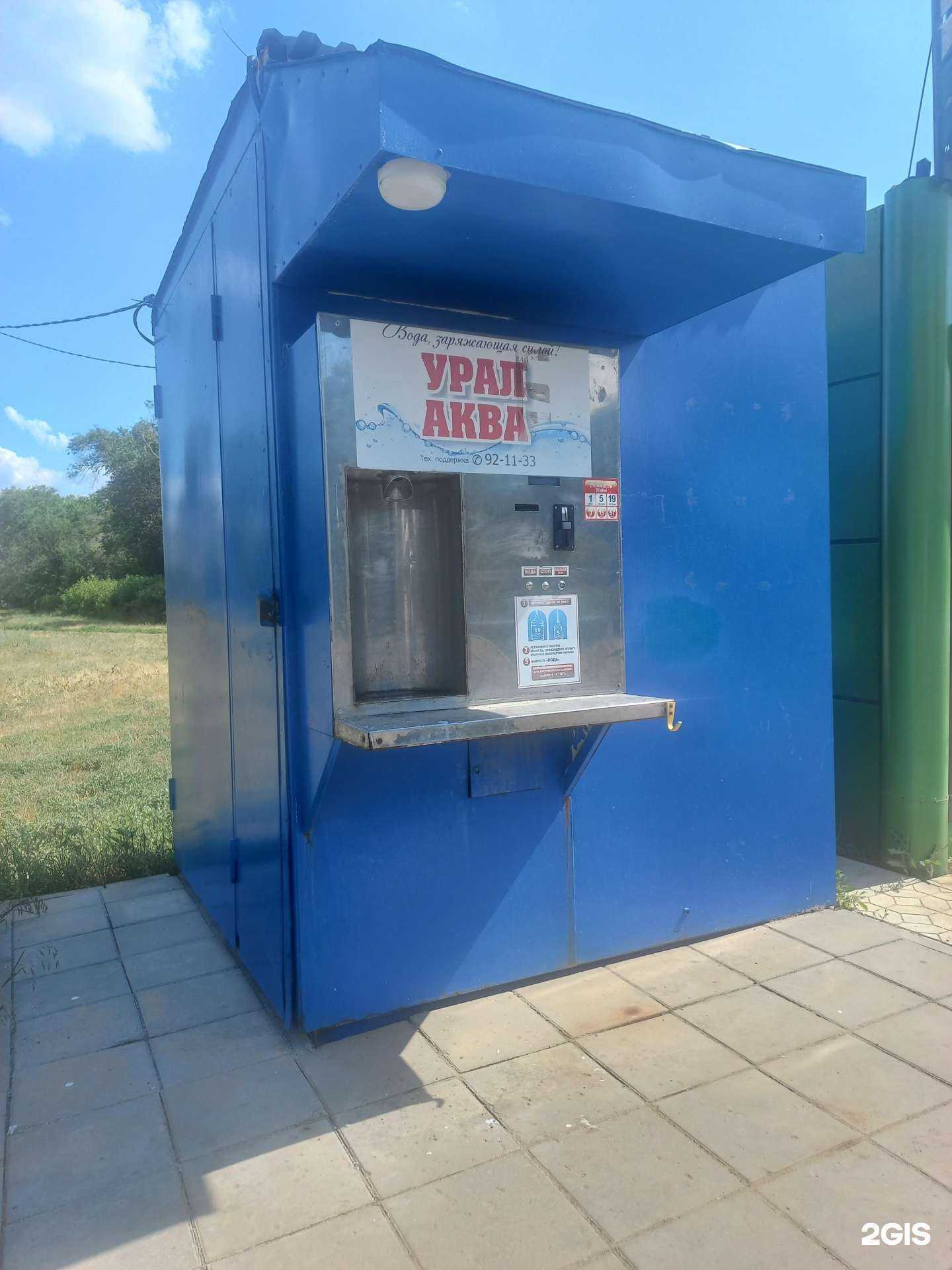 Отзывы на компанию Урал Аква в г. Оренбург c фото