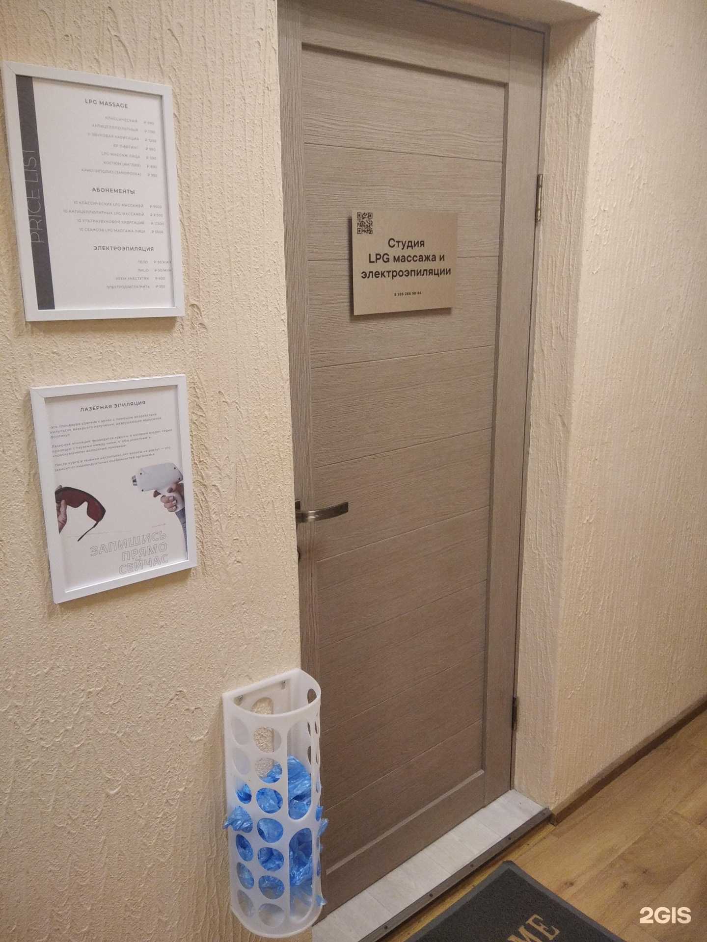 Отзывы на компанию Студия массажа и эпиляции в г. Кандалакша c фото