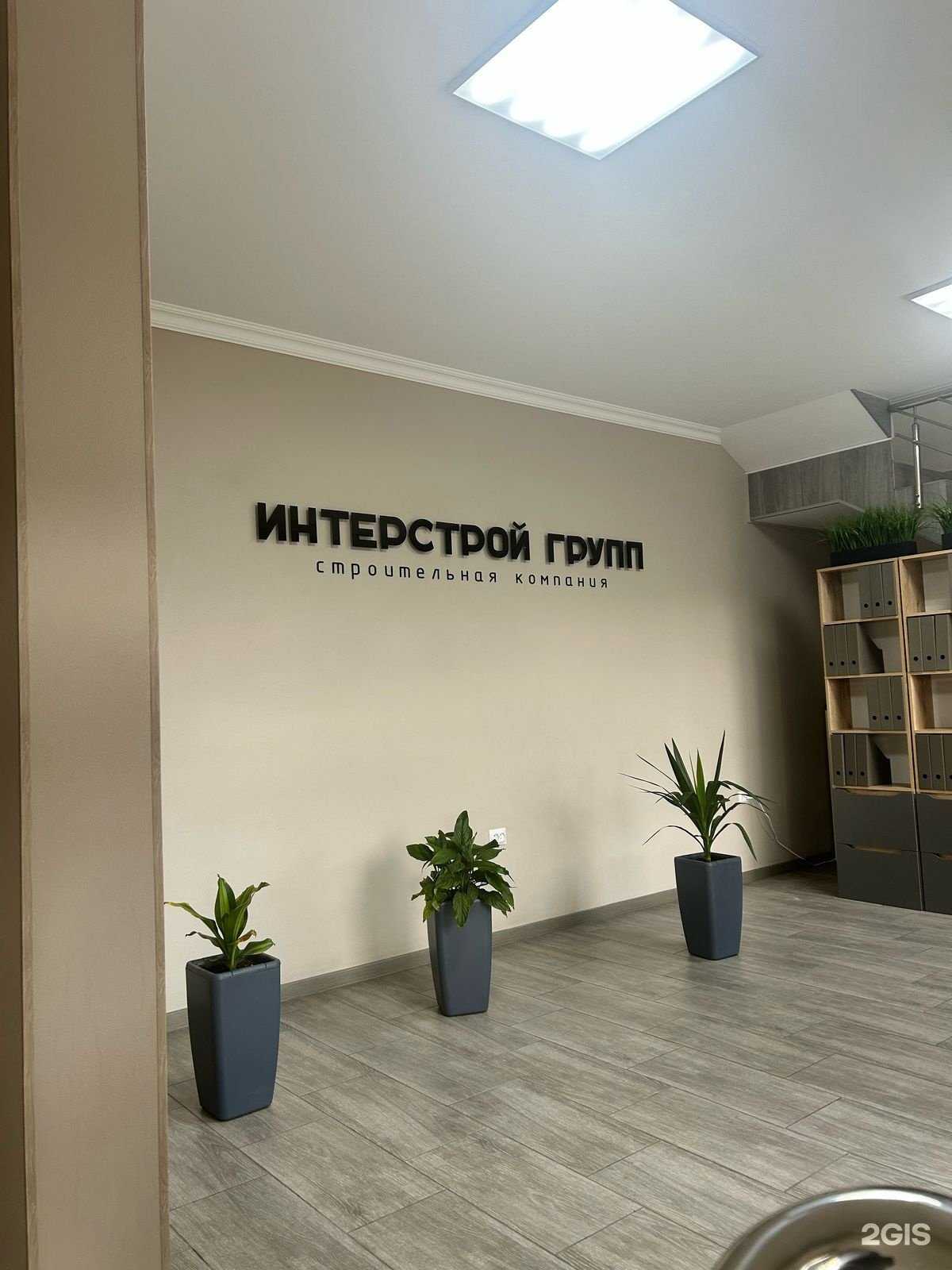 Отзывы на компанию Интерстрой в г. Анапа c фото