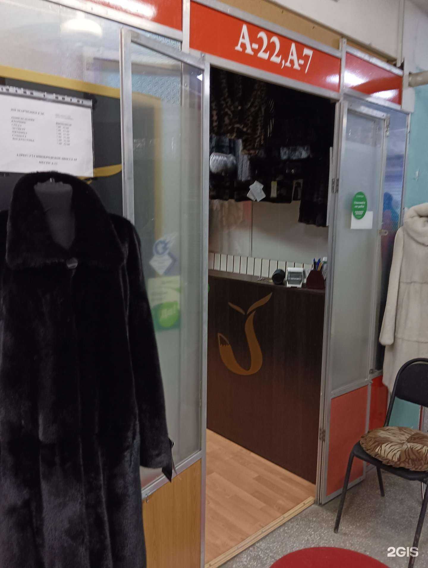 Отзывы на компанию Меховой салон в Новосибирске c фото